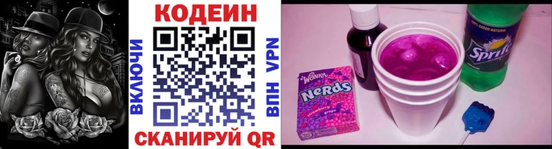 Кодеиновый сироп Lean Purple Drank  где найти   Сасово 