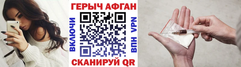 KRAKEN онион  Сасово  ГЕРОИН герыч  продажа наркотиков 